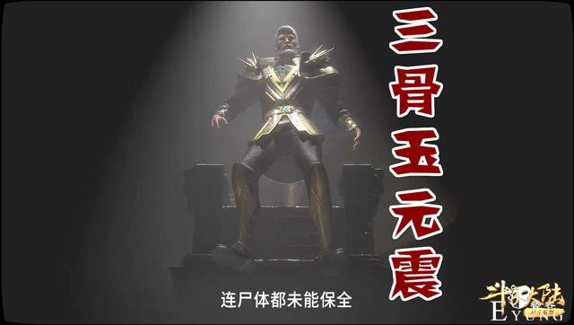 蓝电宗被灭引出“三大改变”，母龙被实锤，96级封号斗罗将诞生-1.jpg