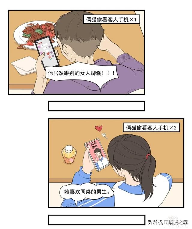 漫画故事：八卦的猫-2.jpg