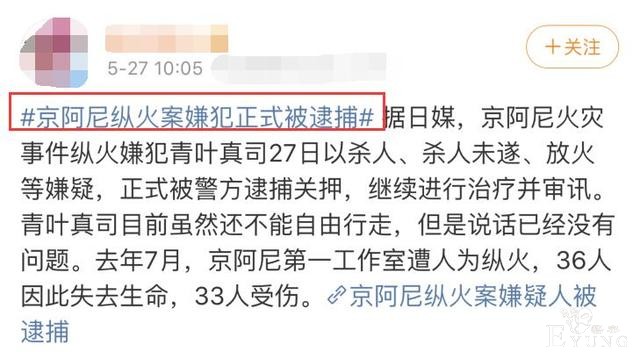 京阿尼纵火犯正式被捕，但被毁的38年和画师们，却再也回不来-1.jpg