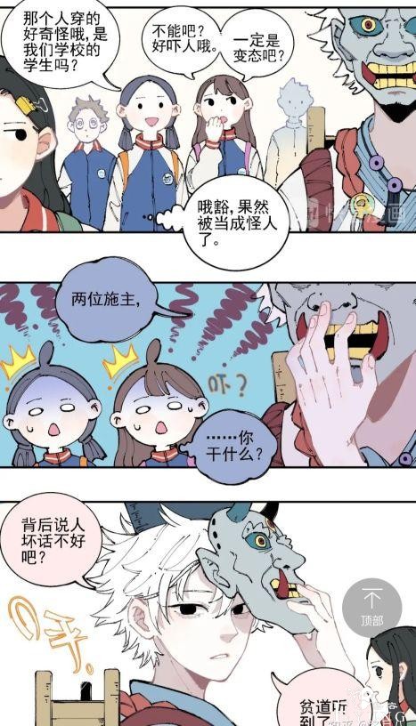 快看漫画的良心作品《俺哥来自深山》-3.jpg