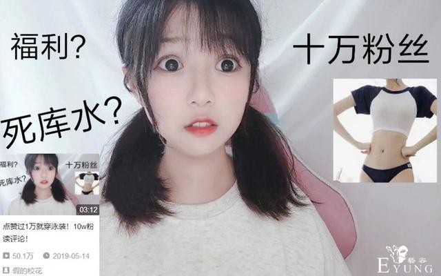 B站这3位女UP原本粉丝几十万，却因为自己作死凉凉-3.jpg