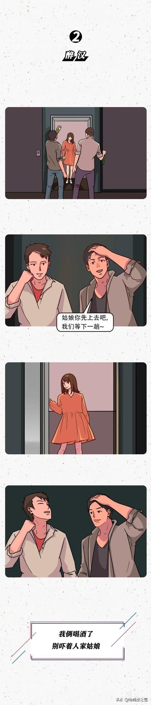 这一波漫画有一点暖，看完感觉一天的疲惫都没了-2.jpg