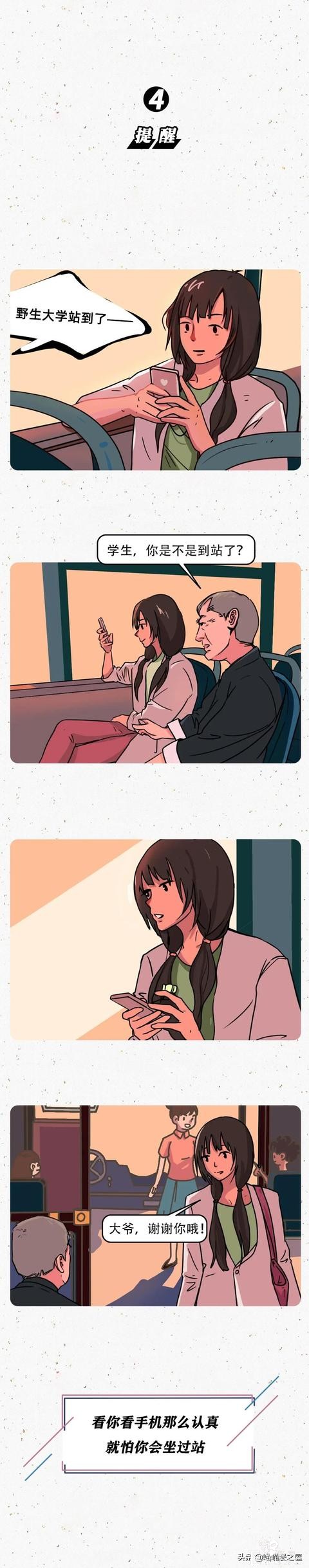 这一波漫画有一点暖，看完感觉一天的疲惫都没了-4.jpg