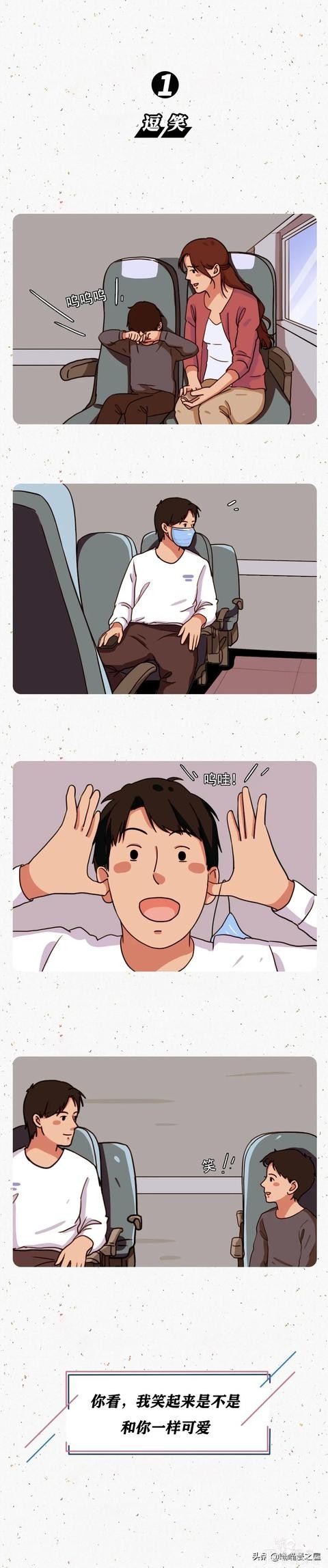 这一波漫画有一点暖，看完感觉一天的疲惫都没了-1.jpg