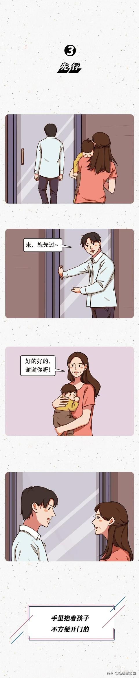 这一波漫画有一点暖，看完感觉一天的疲惫都没了-3.jpg