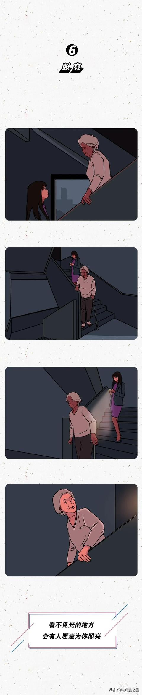 这一波漫画有一点暖，看完感觉一天的疲惫都没了-6.jpg