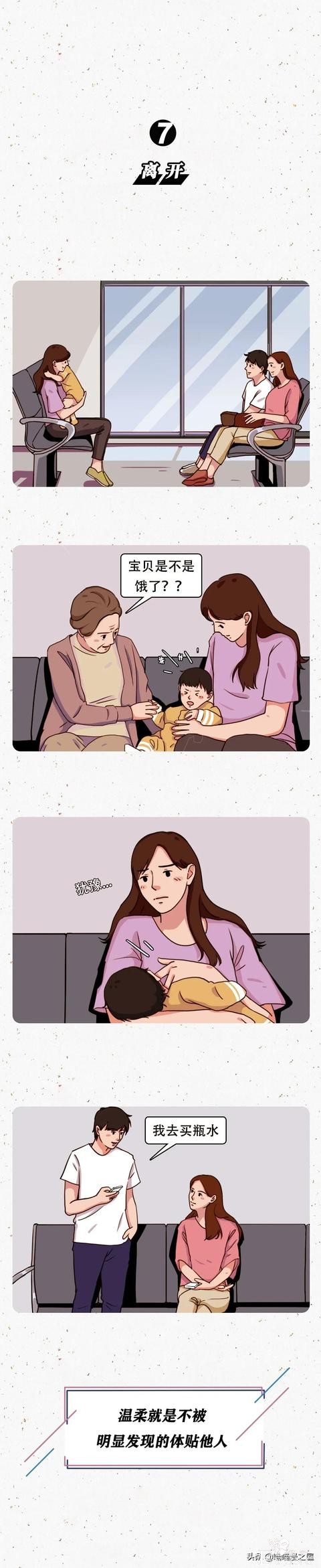 这一波漫画有一点暖，看完感觉一天的疲惫都没了-7.jpg