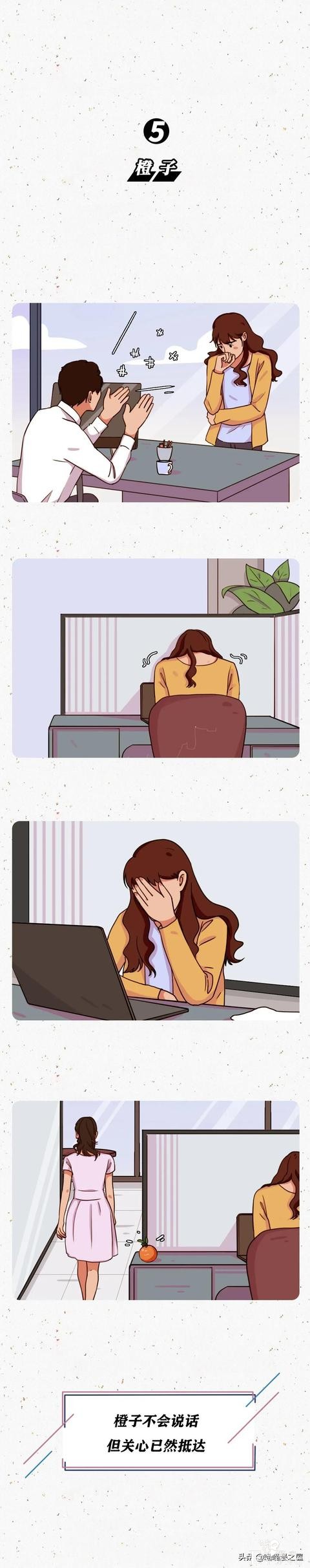 这一波漫画有一点暖，看完感觉一天的疲惫都没了-5.jpg
