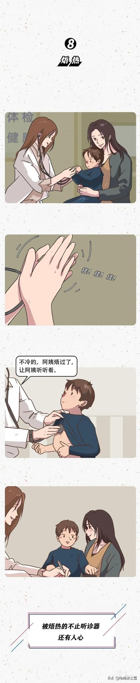 这一波漫画有一点暖，看完感觉一天的疲惫都没了-8.jpg