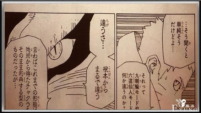 博人传52话：鸣人结局确定死亡，和迈特凯一样耗尽生命-3.jpg