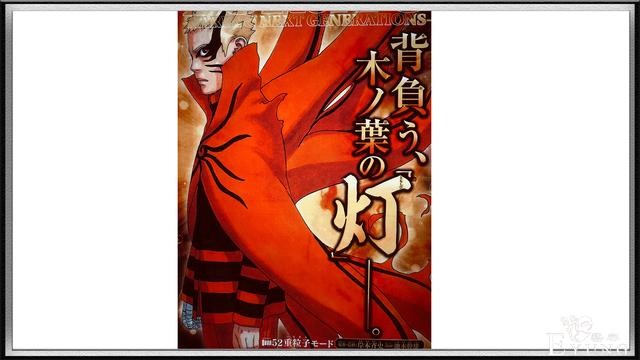 博人传52话：鸣人结局确定死亡，和迈特凯一样耗尽生命-1.jpg