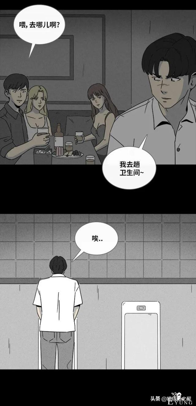 漫画故事：阴间打工人-2.jpg