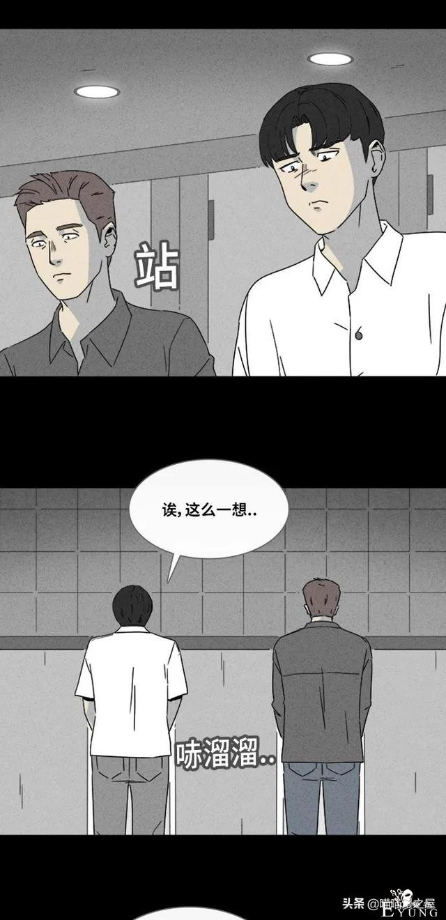 漫画故事：阴间打工人-3.jpg