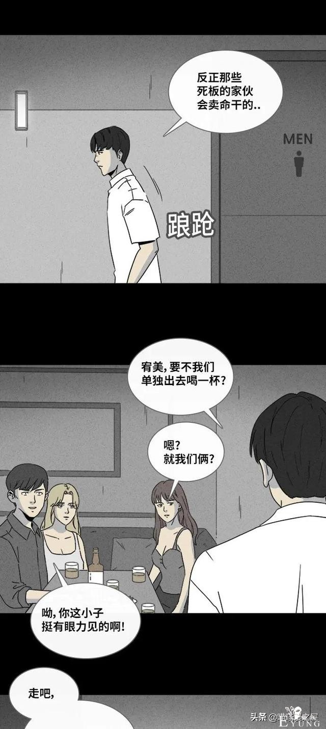 漫画故事：阴间打工人-5.jpg