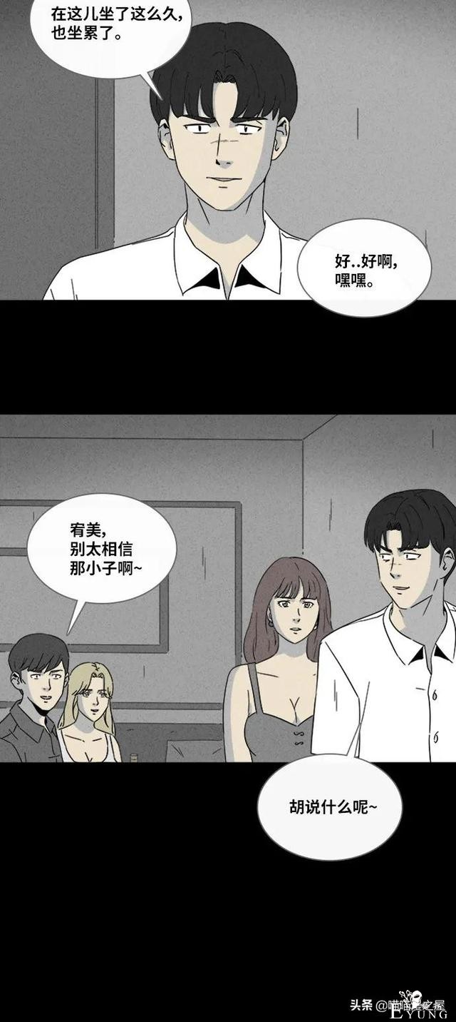 漫画故事：阴间打工人-6.jpg