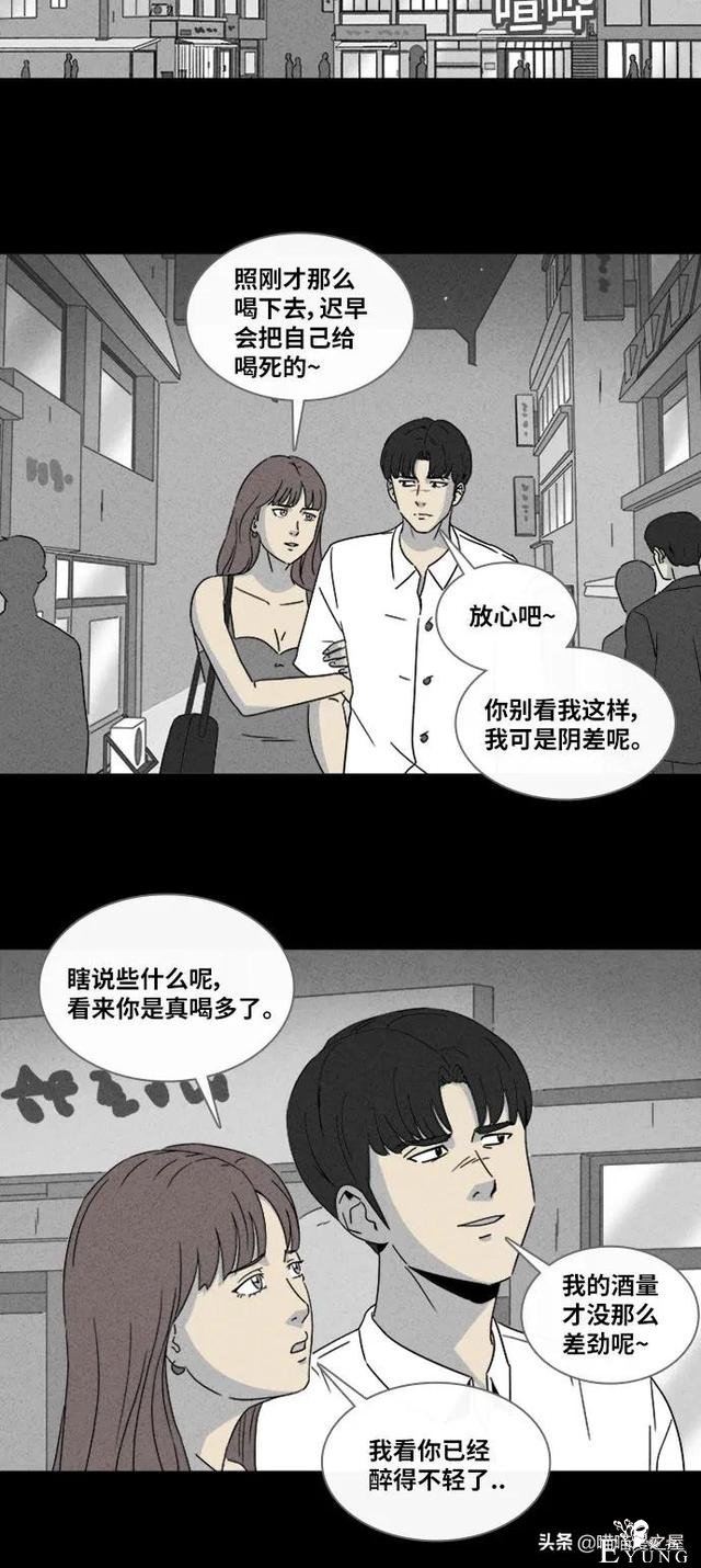 漫画故事：阴间打工人-8.jpg