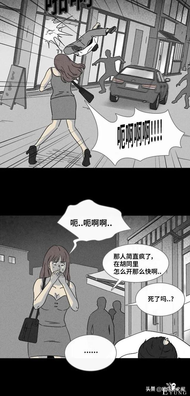 漫画故事：阴间打工人-11.jpg