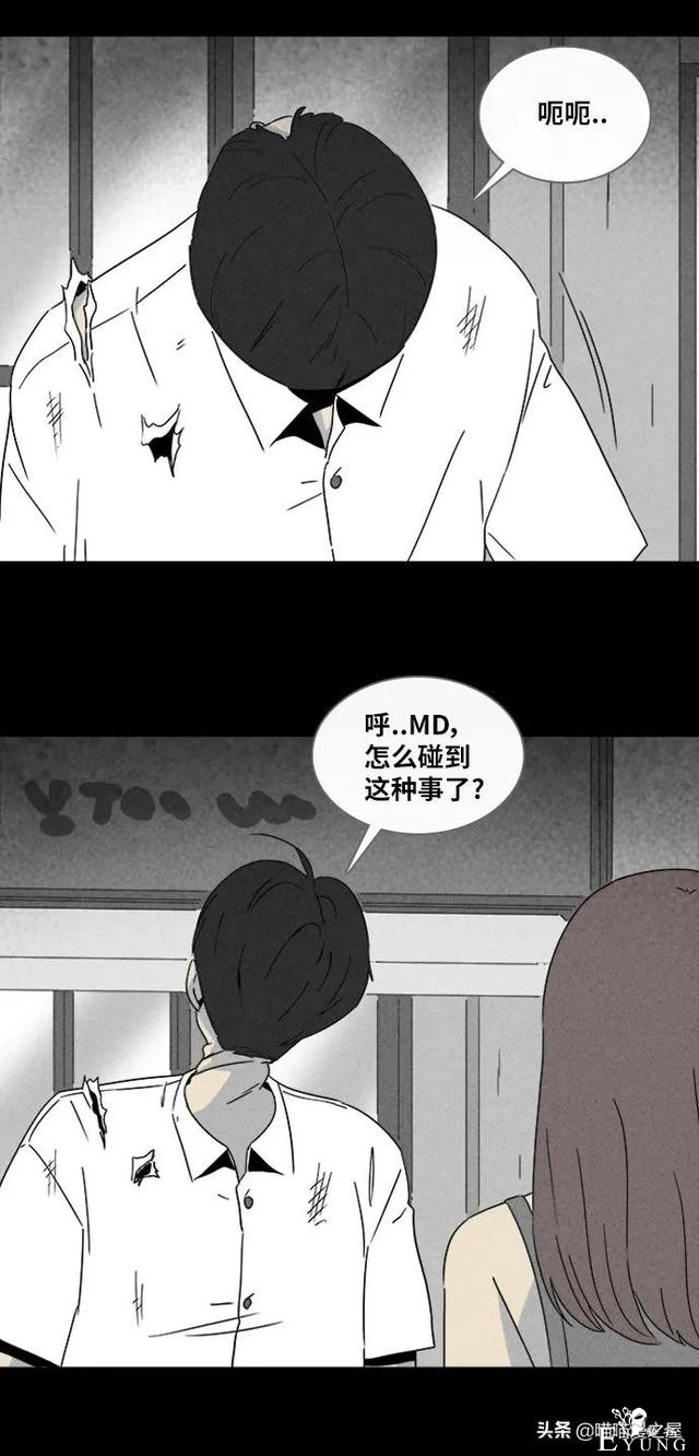 漫画故事：阴间打工人-12.jpg