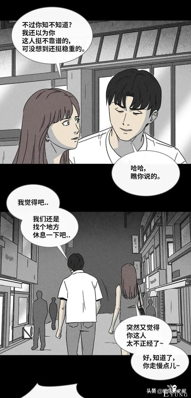 漫画故事：阴间打工人-9.jpg