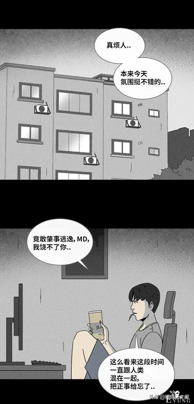 漫画故事：阴间打工人-16.jpg