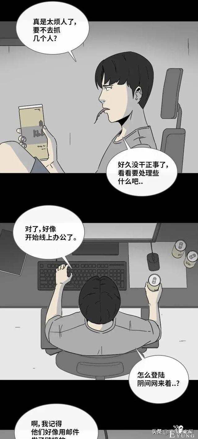 漫画故事：阴间打工人-17.jpg