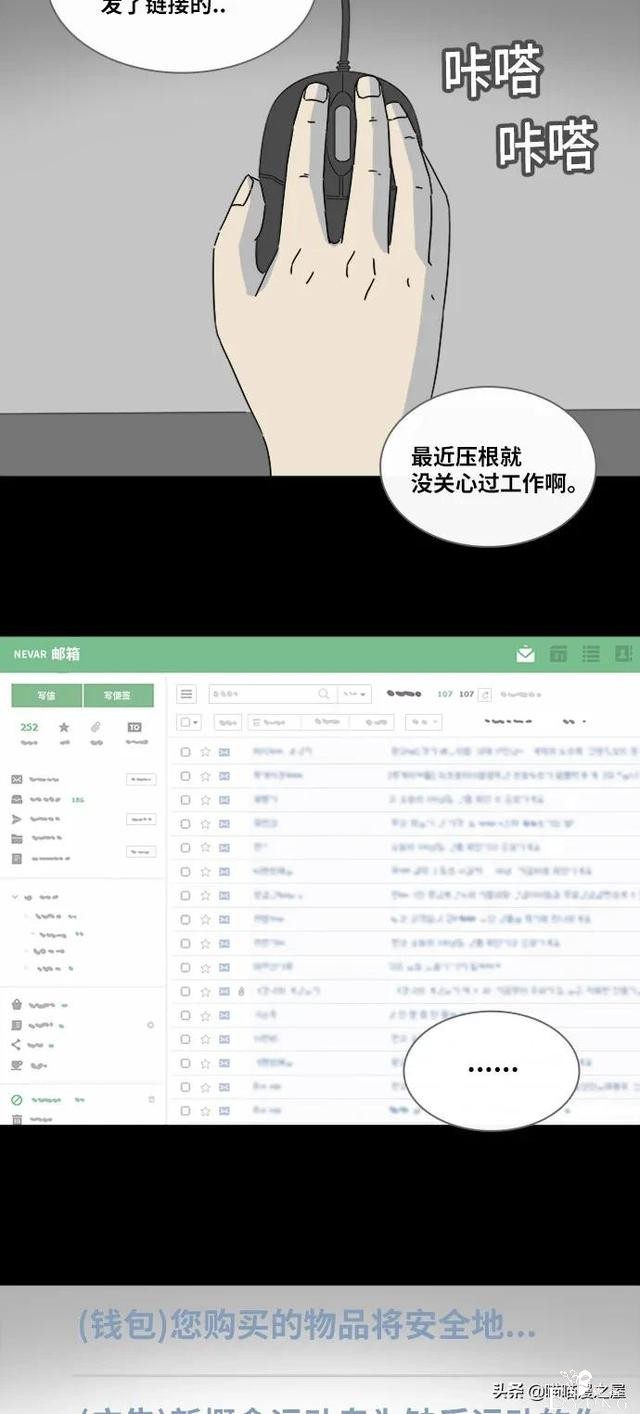漫画故事：阴间打工人-18.jpg
