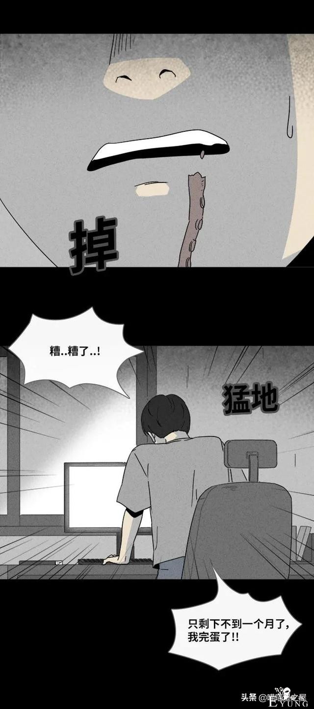 漫画故事：阴间打工人-21.jpg