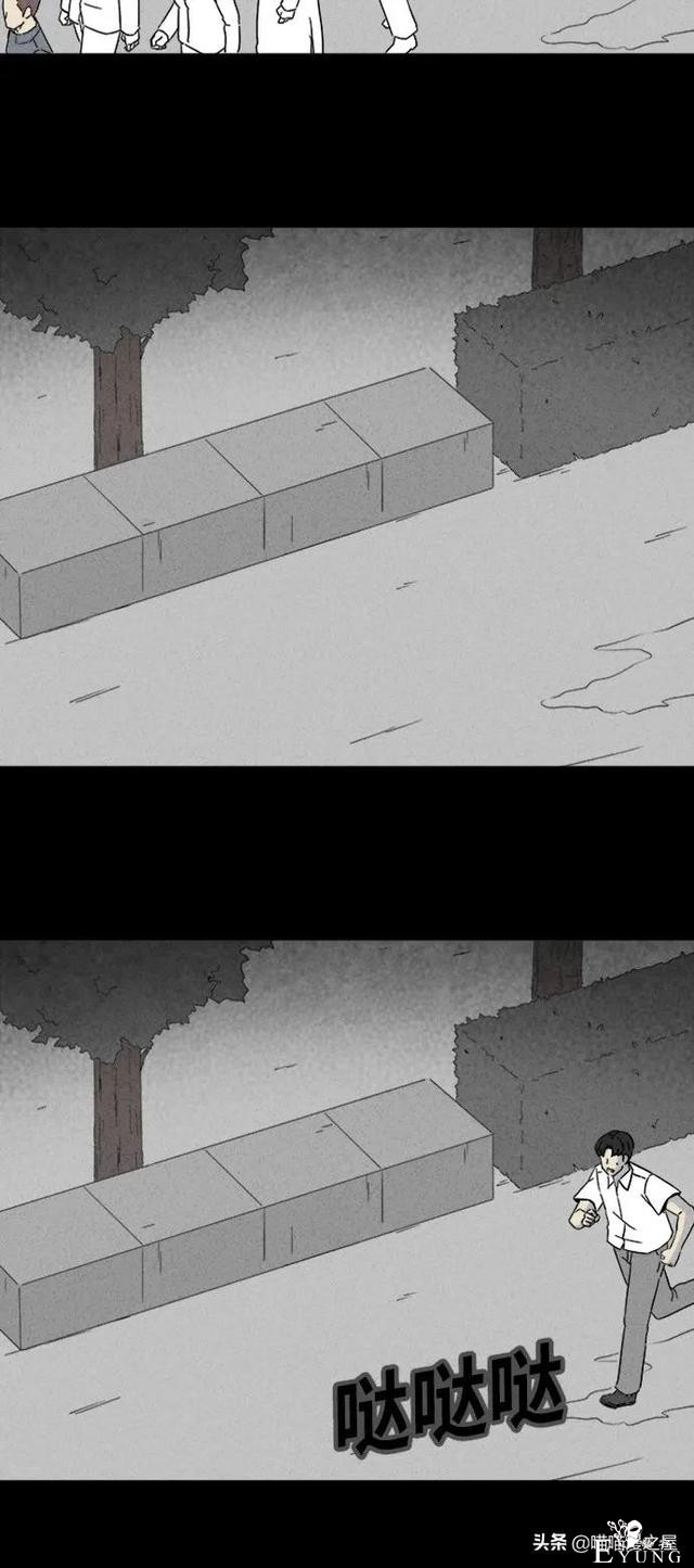 漫画故事：阴间打工人-24.jpg