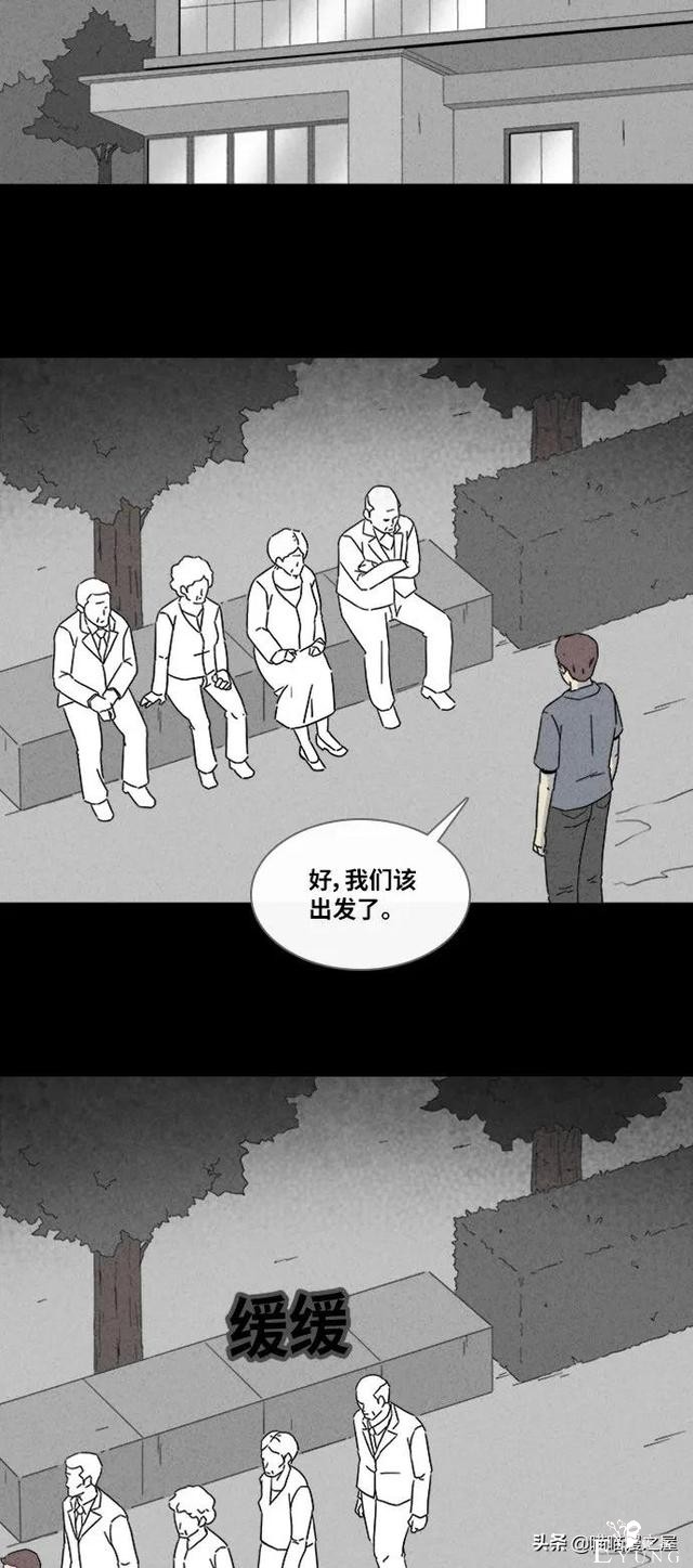 漫画故事：阴间打工人-23.jpg