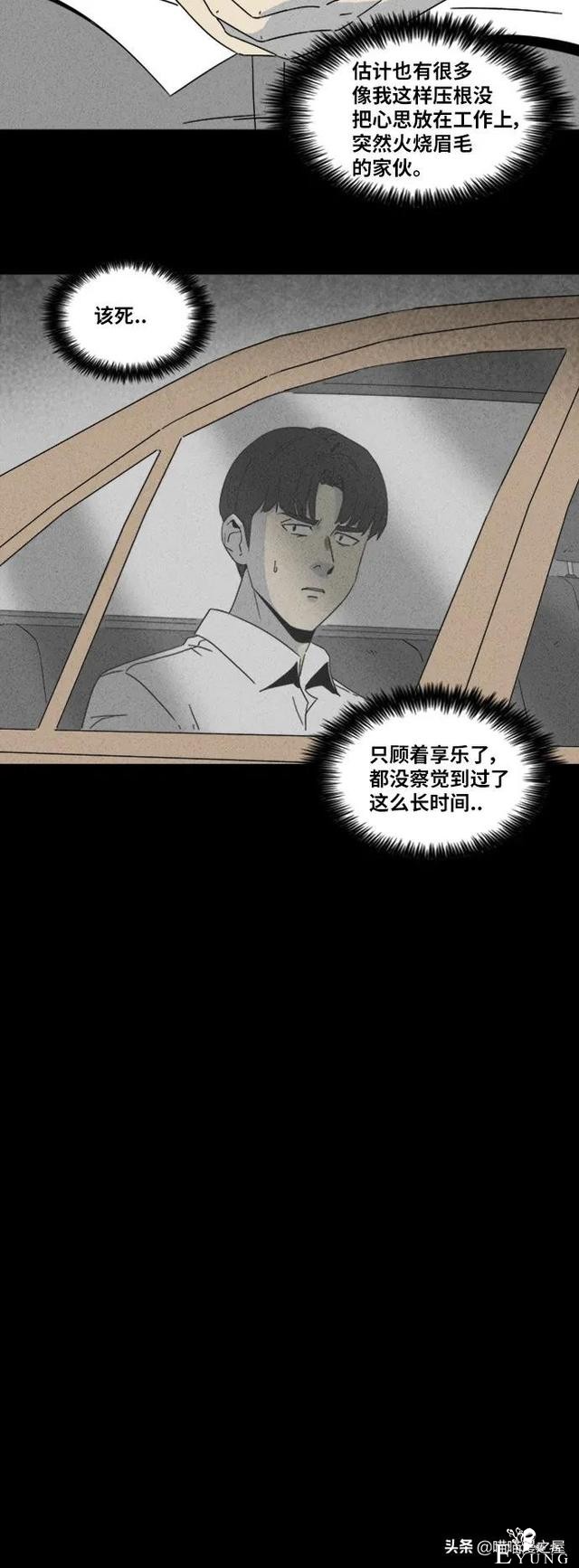 漫画故事：阴间打工人-28.jpg