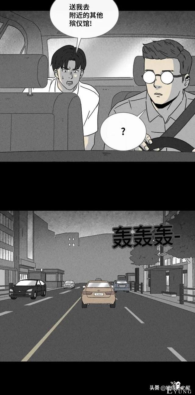 漫画故事：阴间打工人-26.jpg