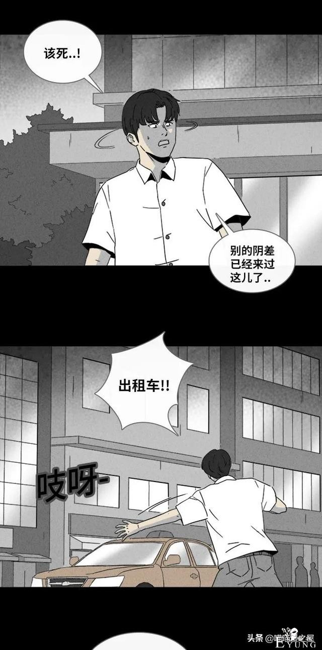 漫画故事：阴间打工人-25.jpg