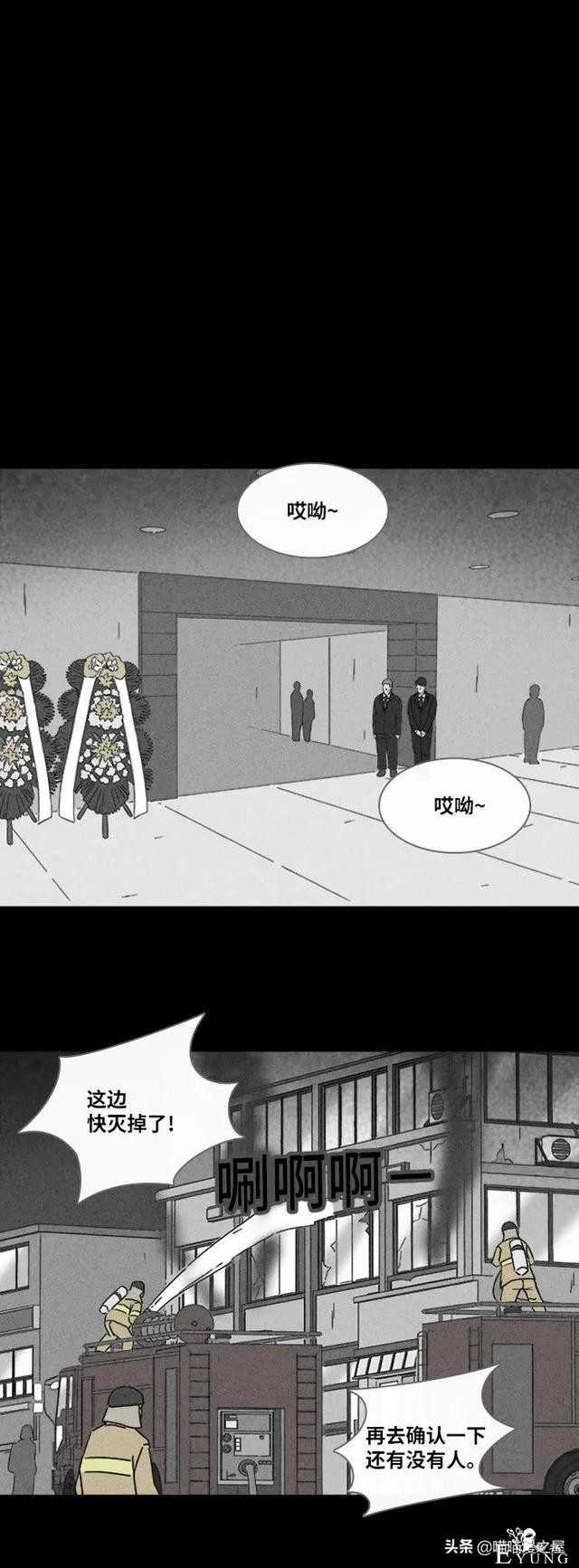 漫画故事：阴间打工人-29.jpg