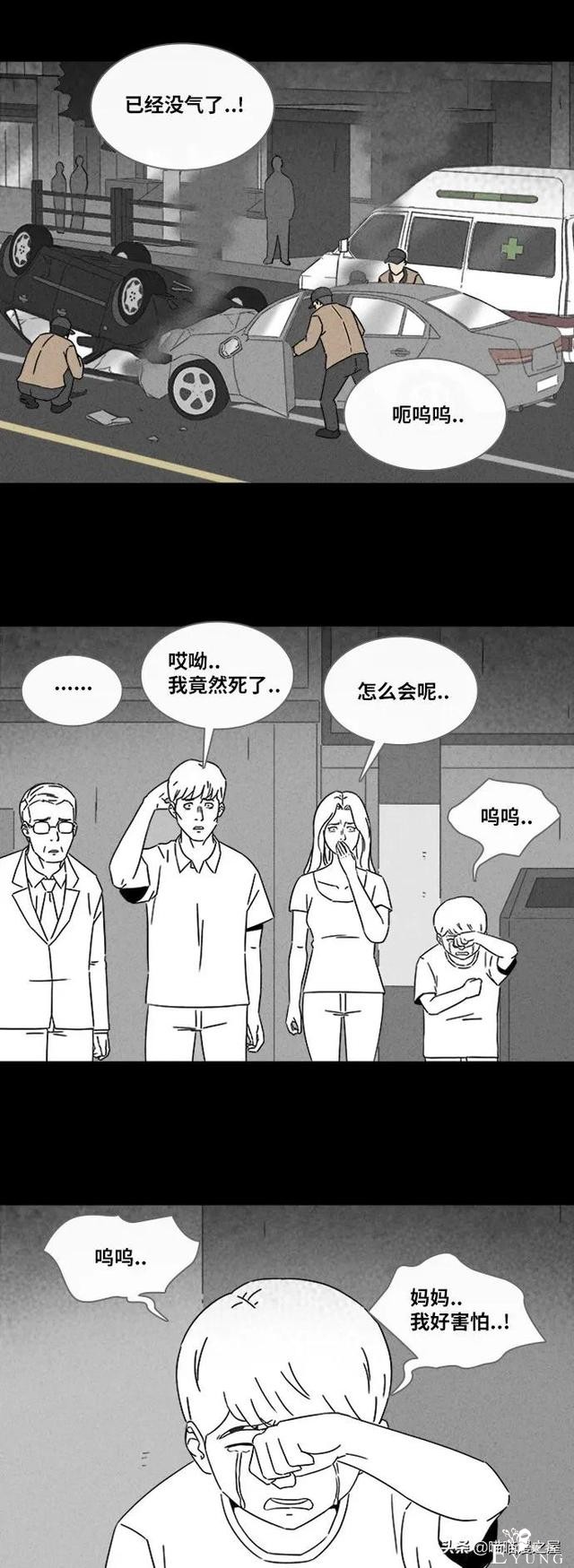 漫画故事：阴间打工人-30.jpg