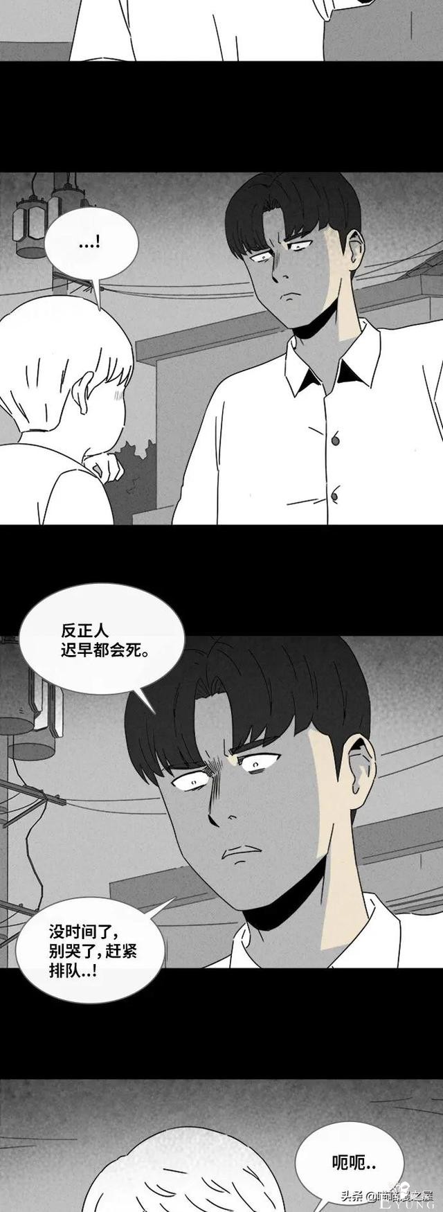 漫画故事：阴间打工人-31.jpg