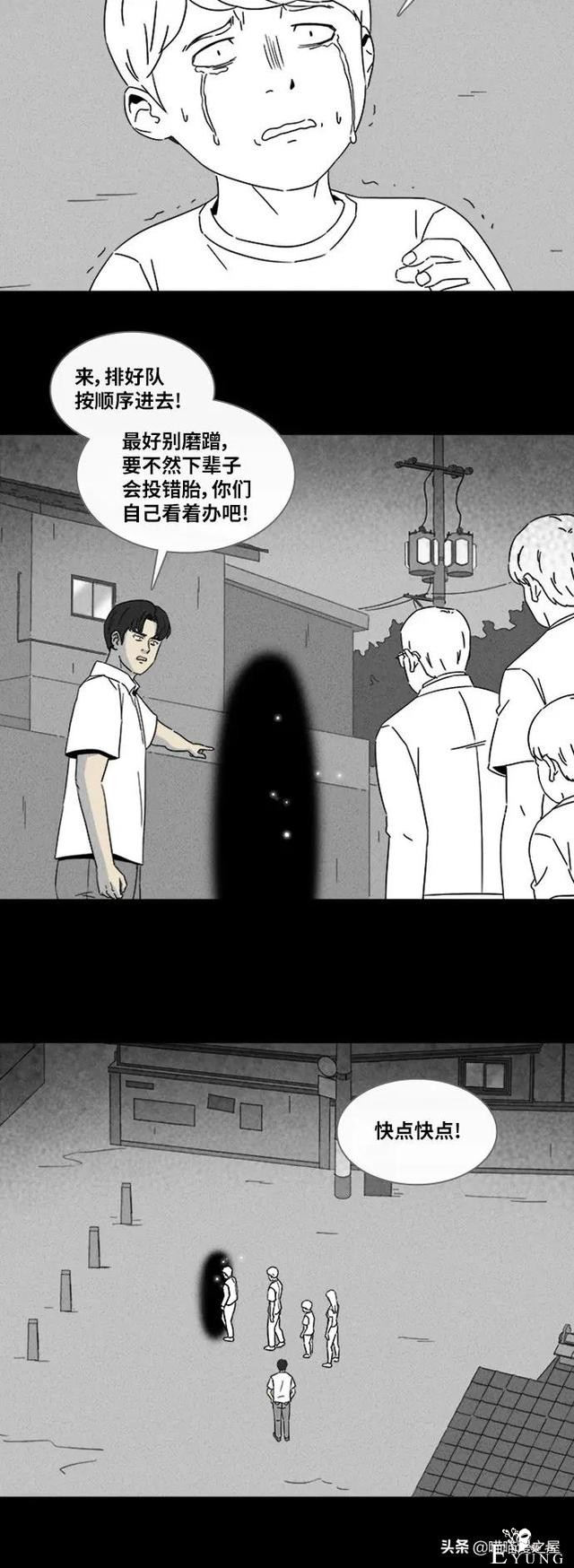 漫画故事：阴间打工人-32.jpg