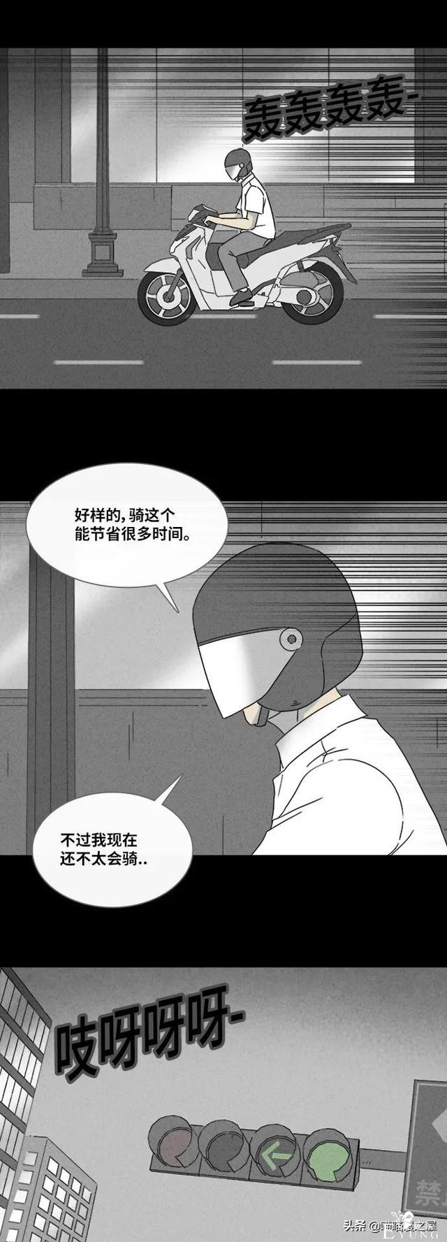 漫画故事：阴间打工人-36.jpg