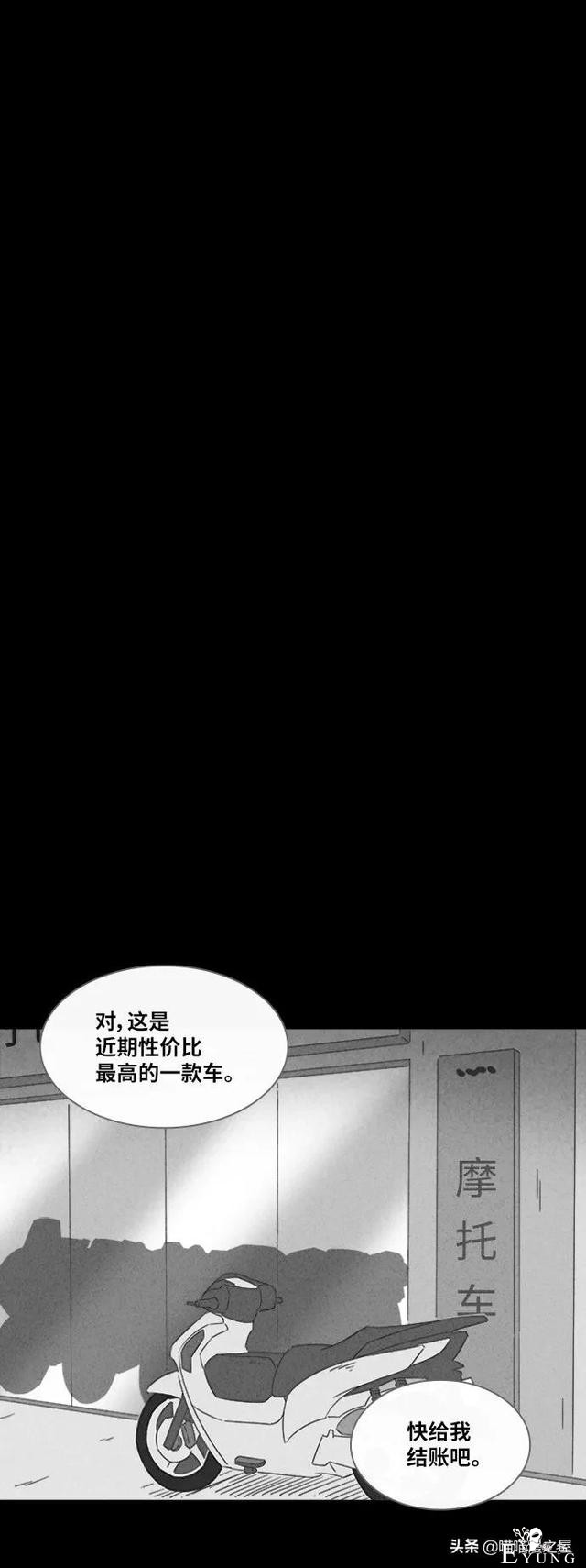 漫画故事：阴间打工人-35.jpg