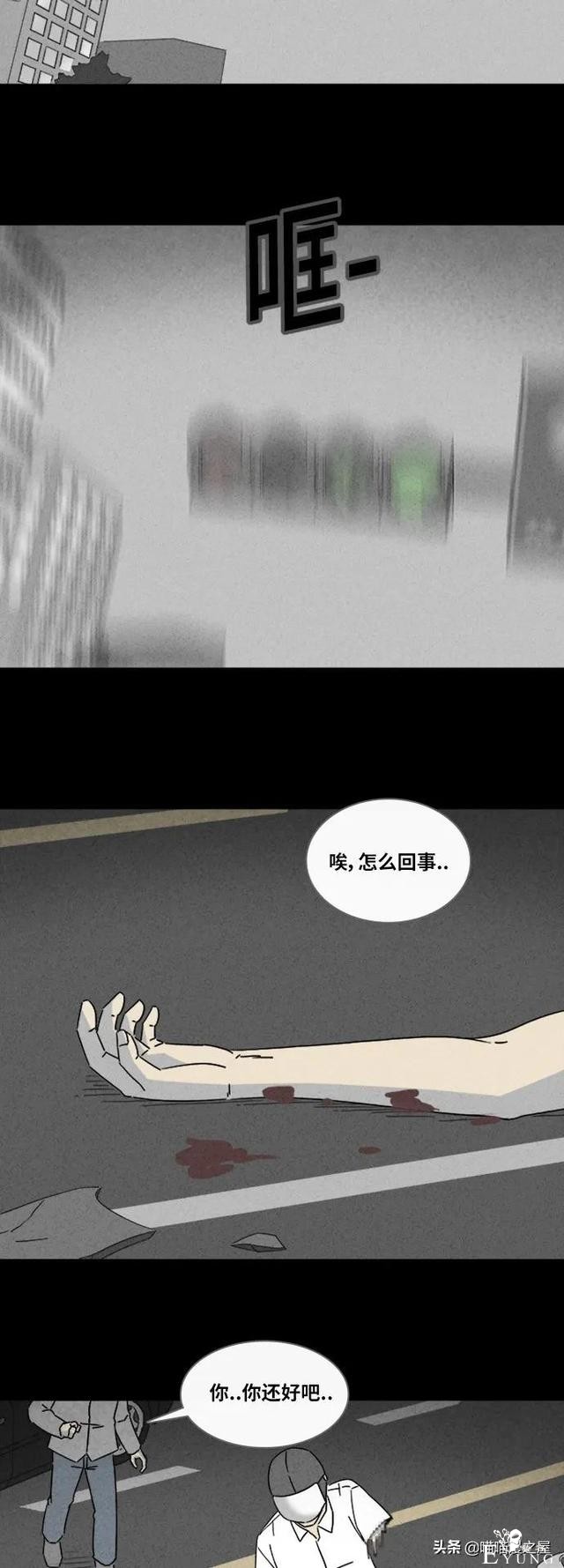 漫画故事：阴间打工人-37.jpg