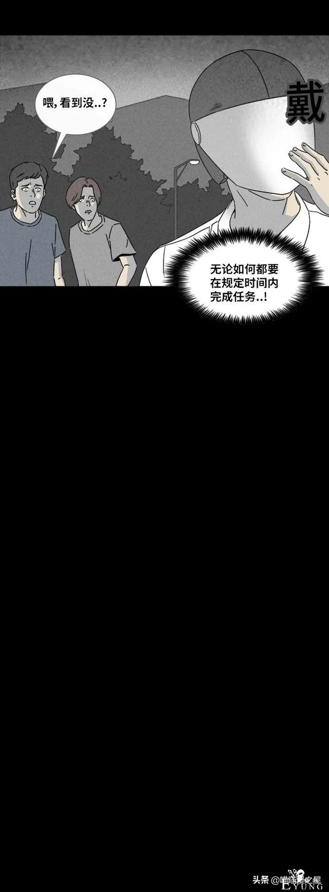 漫画故事：阴间打工人-39.jpg