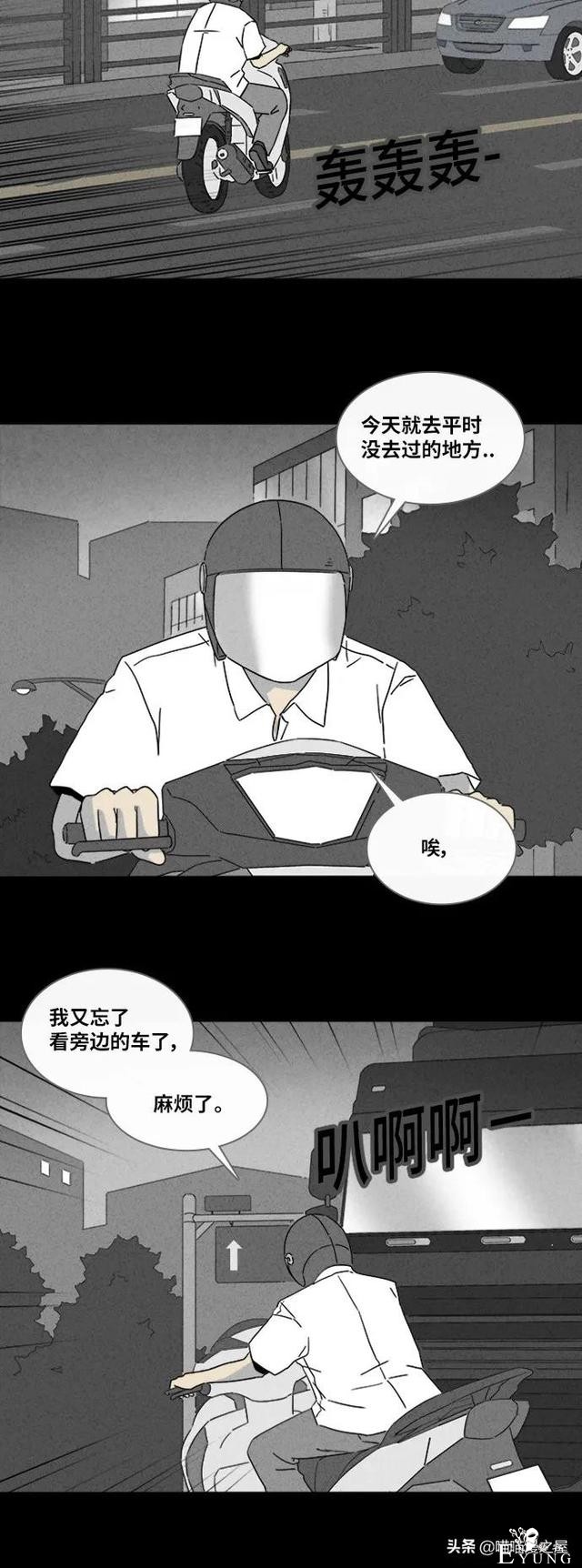 漫画故事：阴间打工人-44.jpg