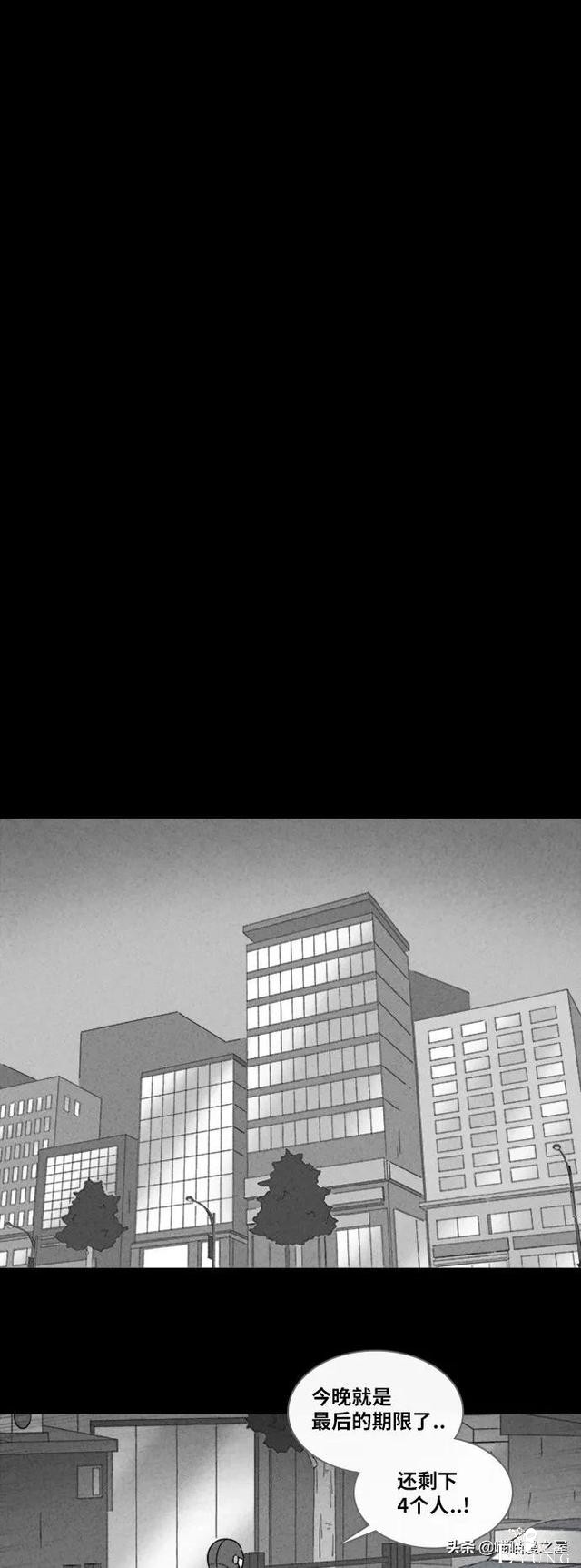 漫画故事：阴间打工人-43.jpg