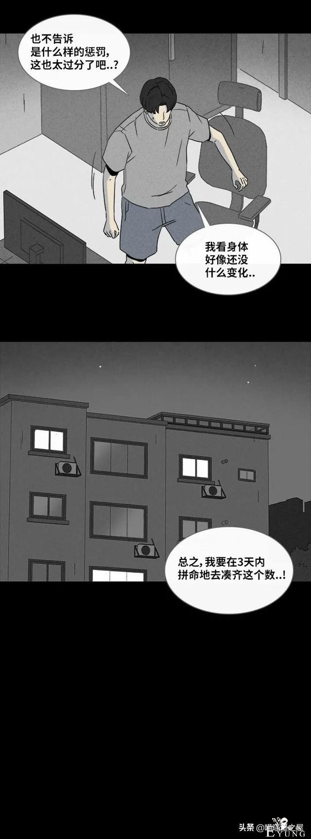 漫画故事：阴间打工人-42.jpg