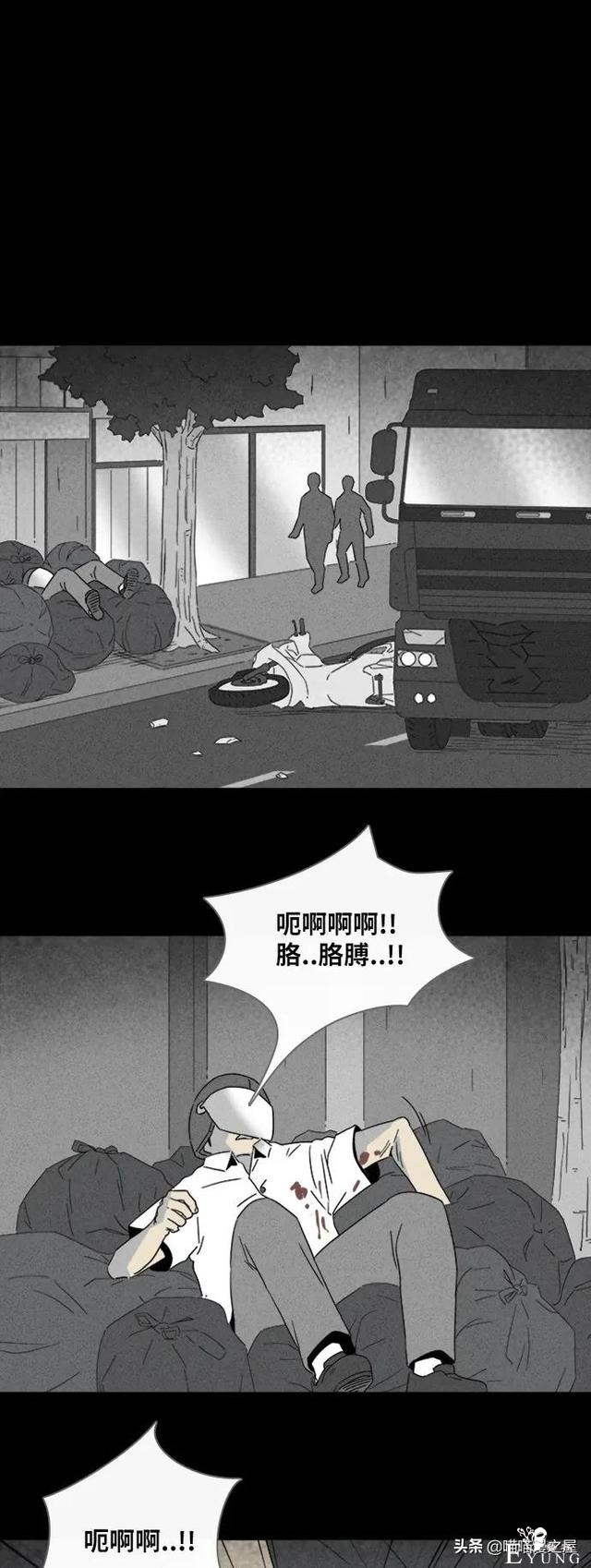 漫画故事：阴间打工人-46.jpg