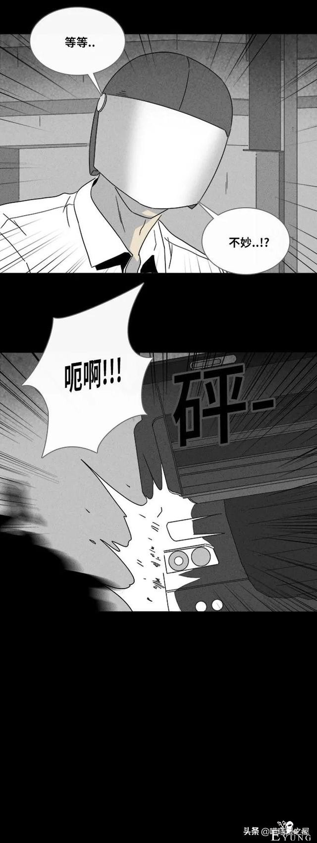 漫画故事：阴间打工人-45.jpg