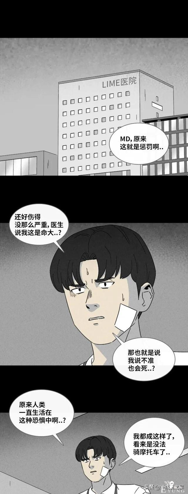漫画故事：阴间打工人-48.jpg