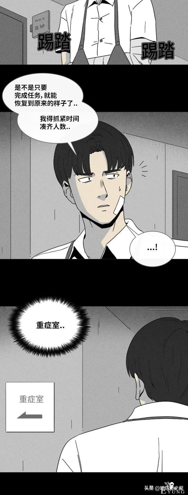 漫画故事：阴间打工人-49.jpg