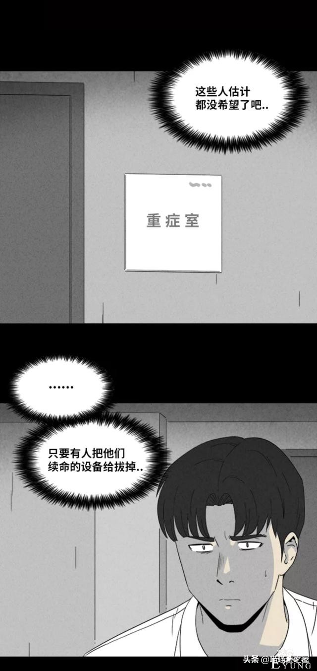 漫画故事：阴间打工人-51.jpg
