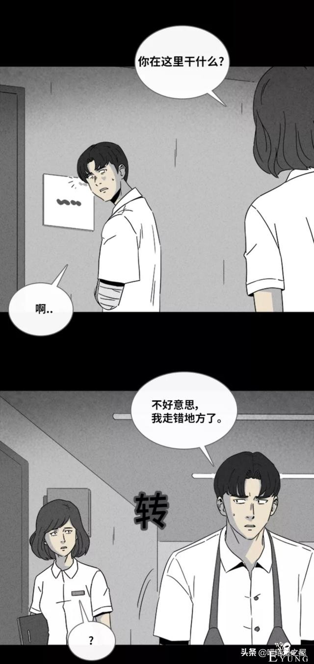 漫画故事：阴间打工人-52.jpg