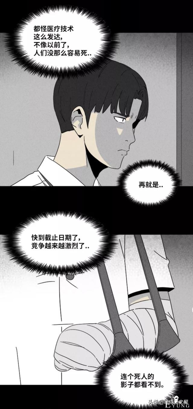 漫画故事：阴间打工人-53.jpg